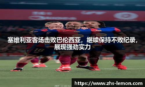 柠檬体育