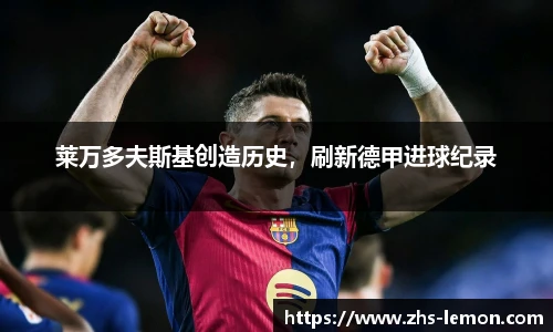 柠檬体育直播