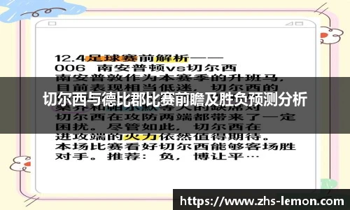 柠檬体育直播