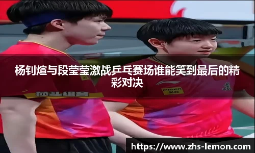 柠檬体育直播