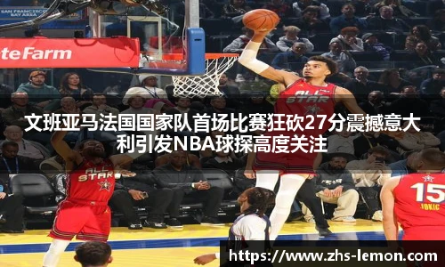 柠檬体育直播