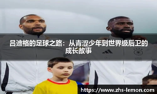 柠檬体育