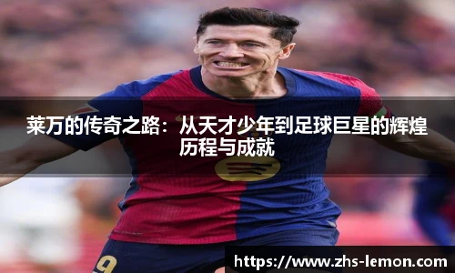 柠檬体育直播