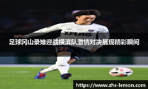 柠檬体育直播